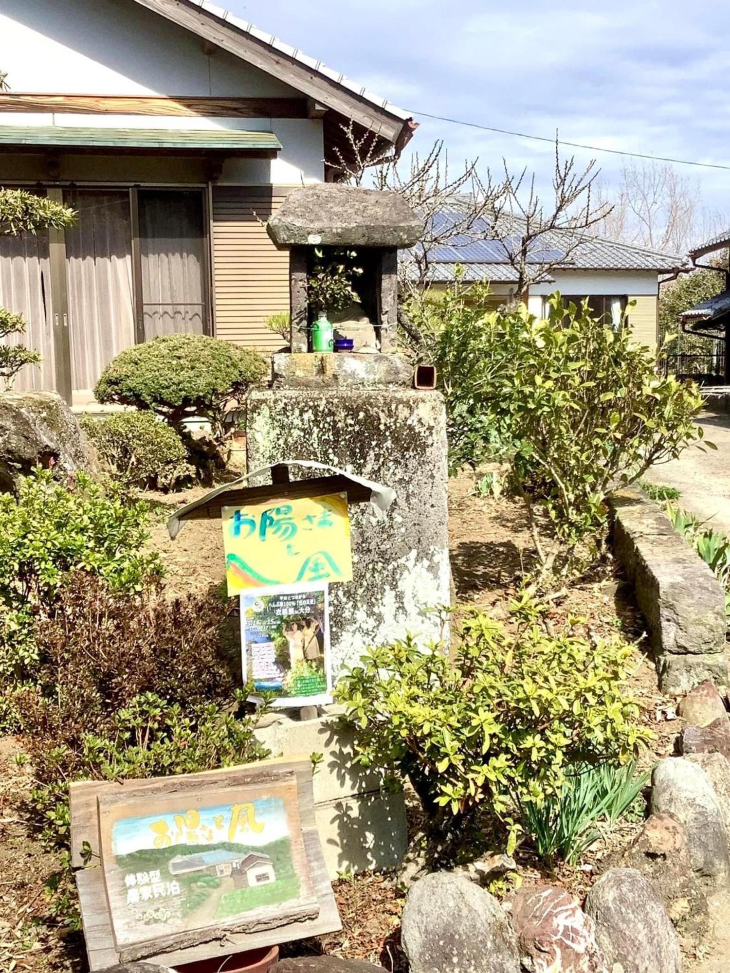 Апартаменты 体験型農家民泊「お陽さまと風」 Bungoono Экстерьер фото